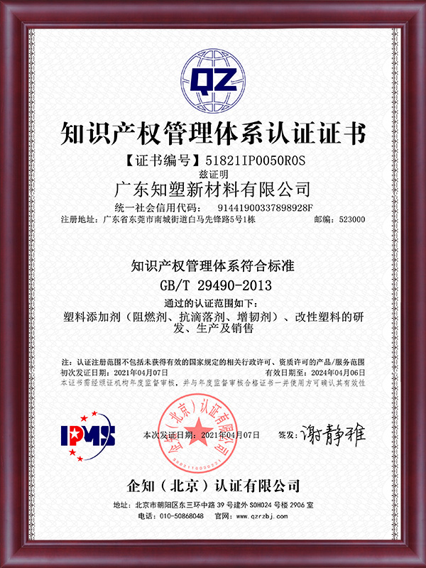 管理体系认证证书