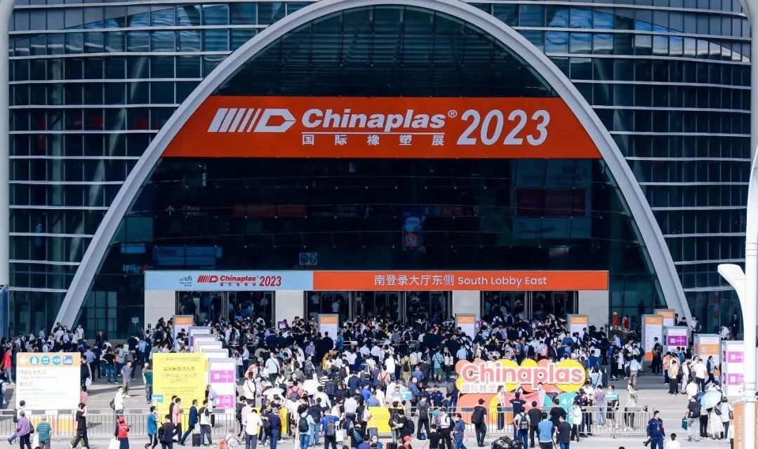 CHINAPLAS 2023国际橡塑展