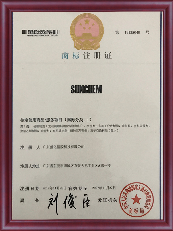 商标注册证
