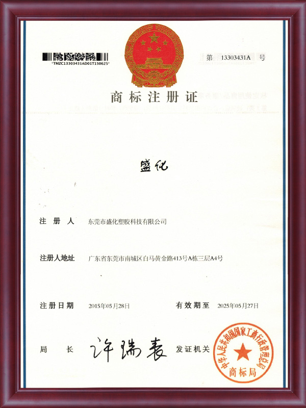 商标注册证